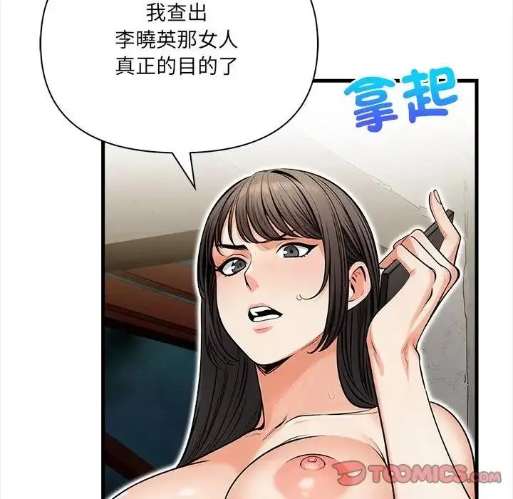漫画《危情十令》第16话第38张图