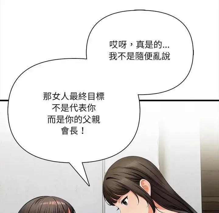 漫画《危情十令》第16话第41张图