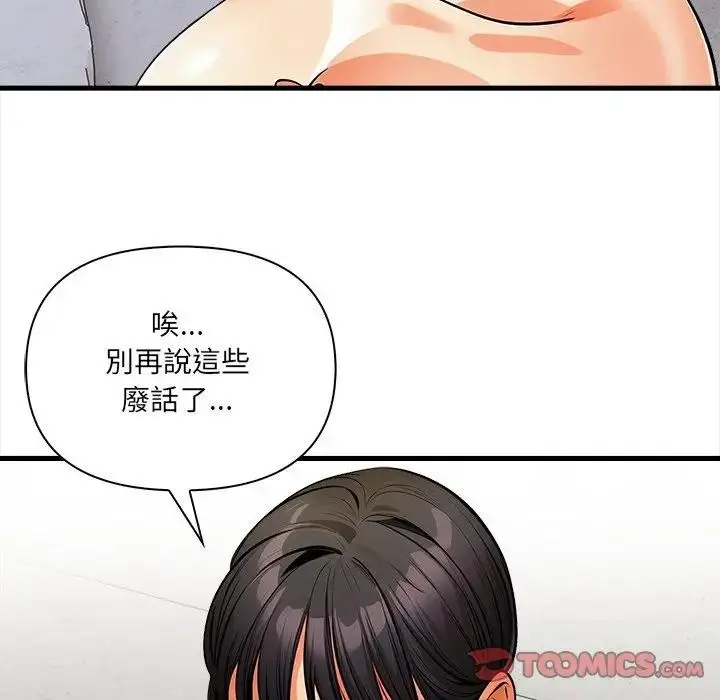 漫画《危情十令》第16话第44张图