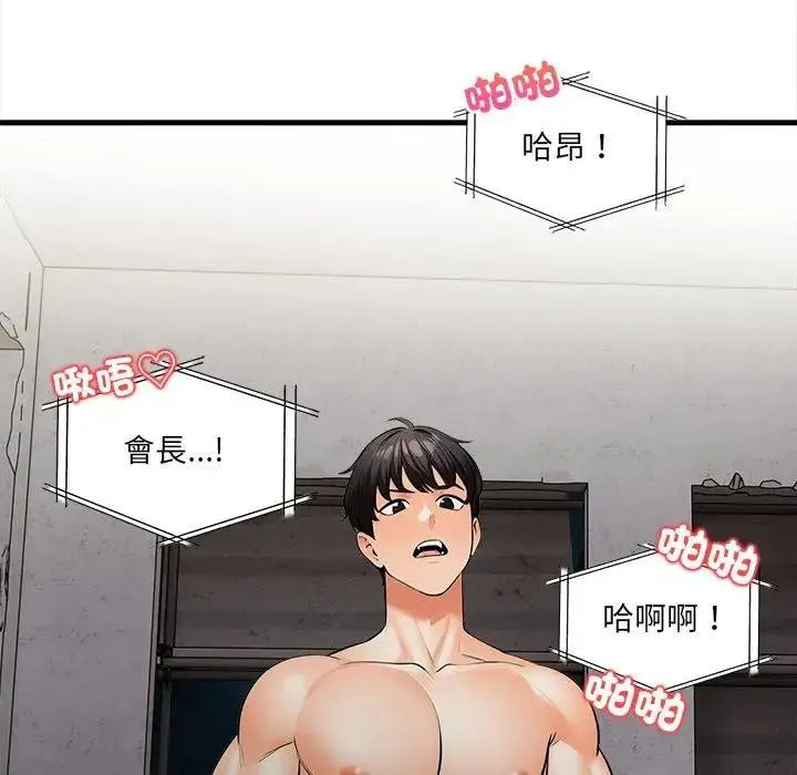 漫画《危情十令》第16话第51张图