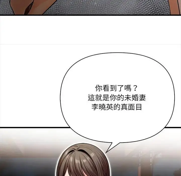 漫画《危情十令》第16话第54张图