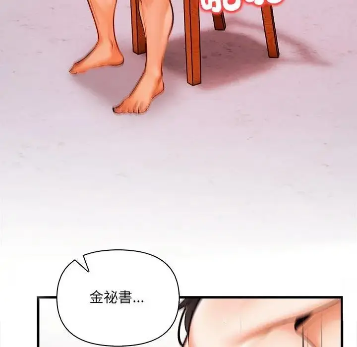 漫画《危情十令》第16话第89张图