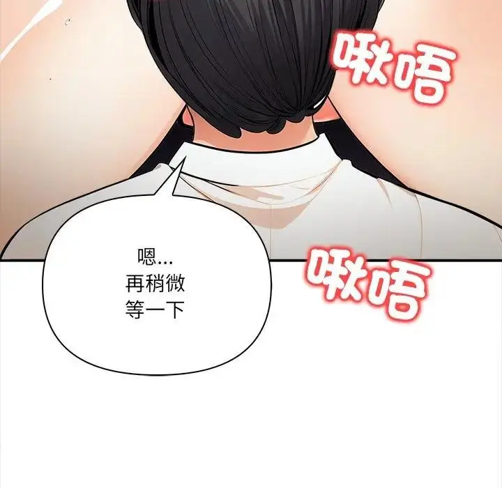 漫画《危情十令》第17话第108张图