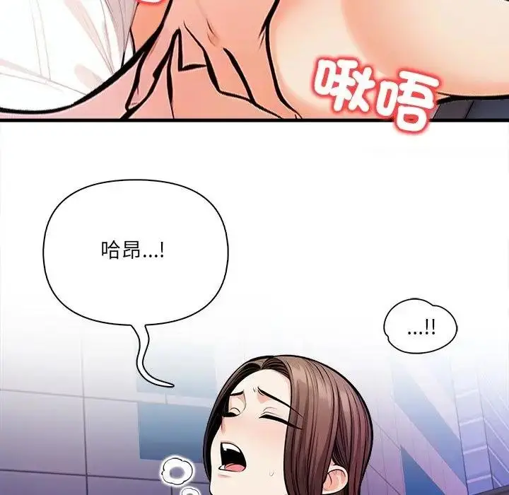 漫画《危情十令》第17话第110张图