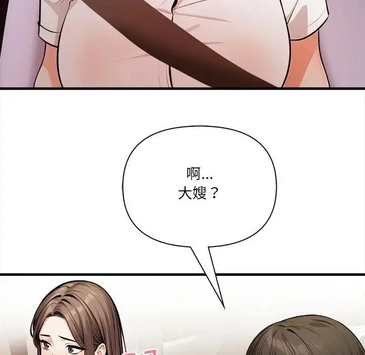 漫画《危情十令》第17话第37张图