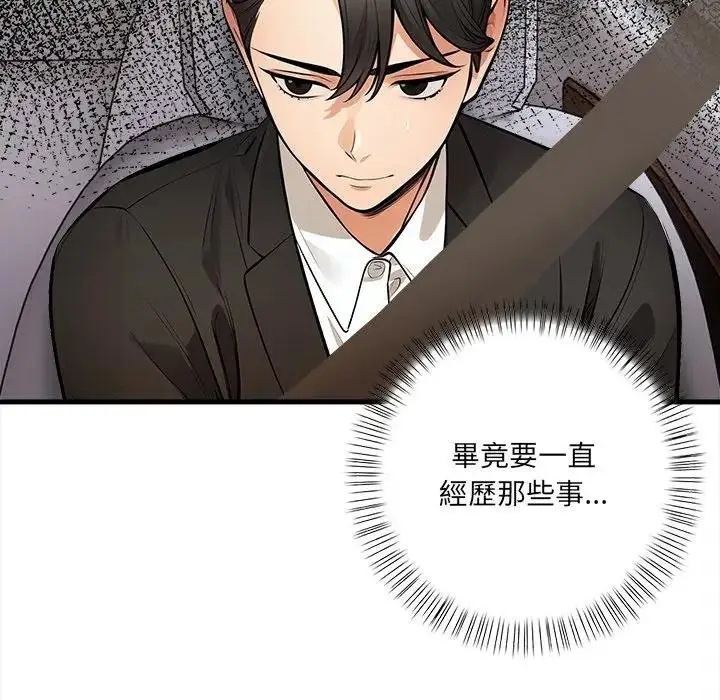 漫画《危情十令》第17话第40张图