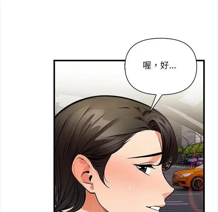 漫画《危情十令》第17话第46张图
