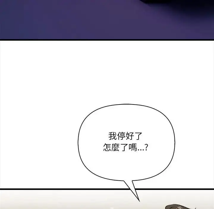 漫画《危情十令》第17话第50张图