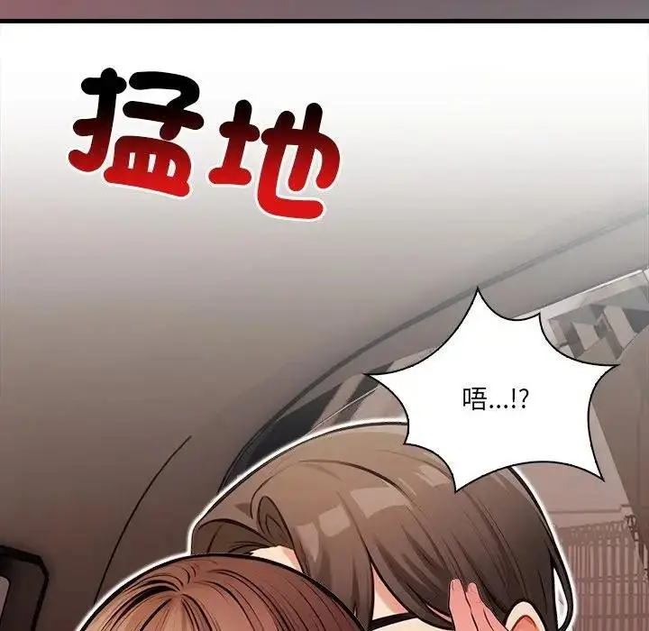 漫画《危情十令》第17话第52张图