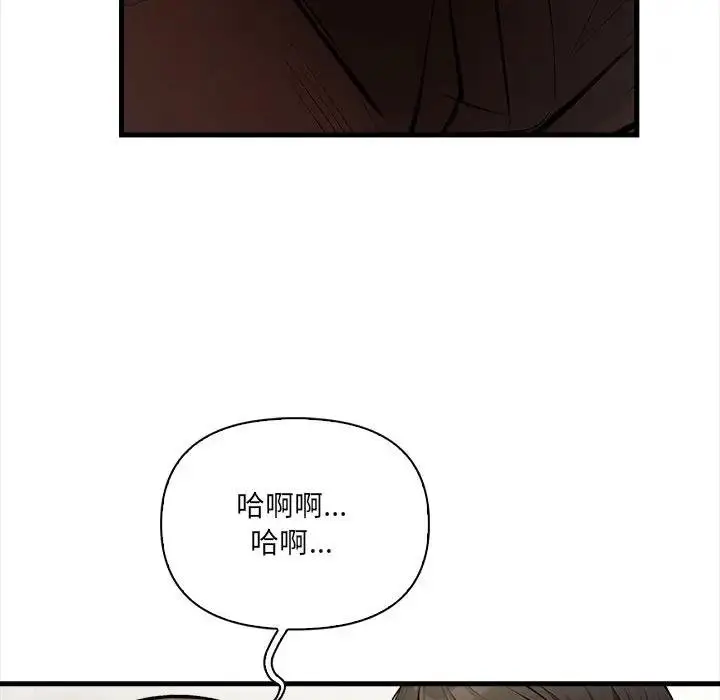 漫画《危情十令》第17话第59张图