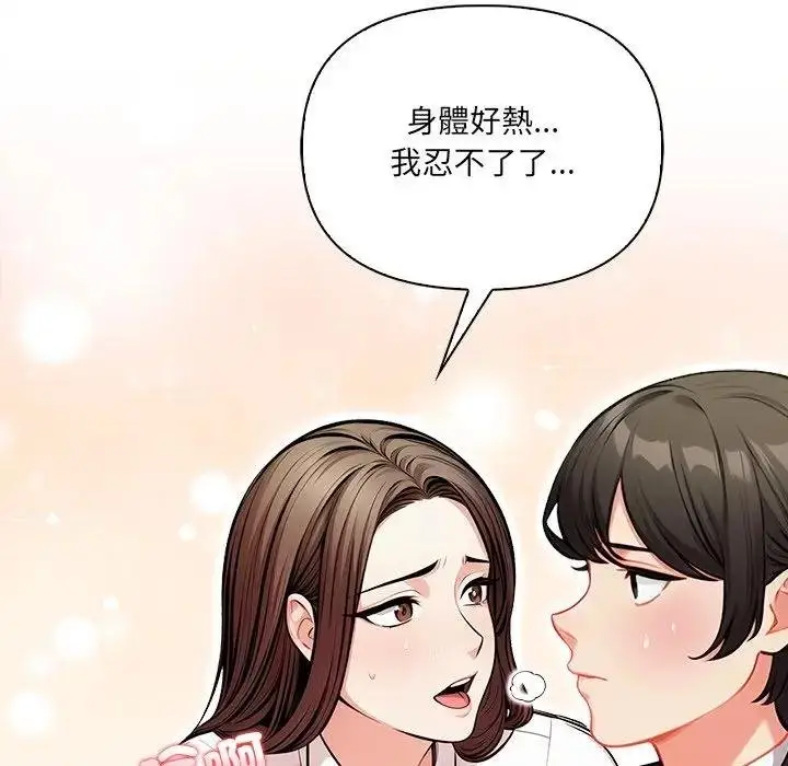 漫画《危情十令》第17话第61张图