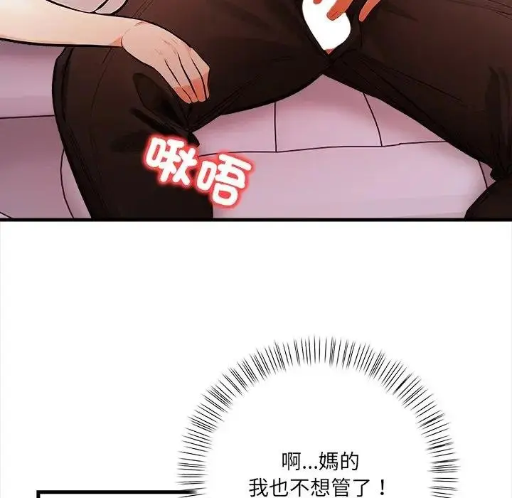 漫画《危情十令》第17话第68张图