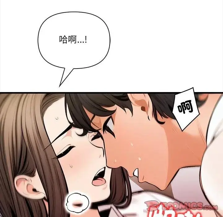 漫画《危情十令》第17话第81张图
