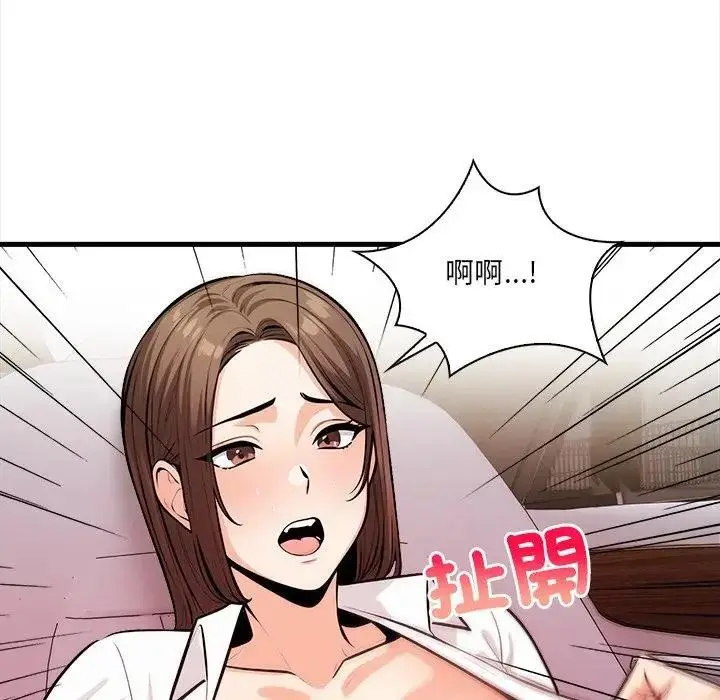 漫画《危情十令》第17话第91张图