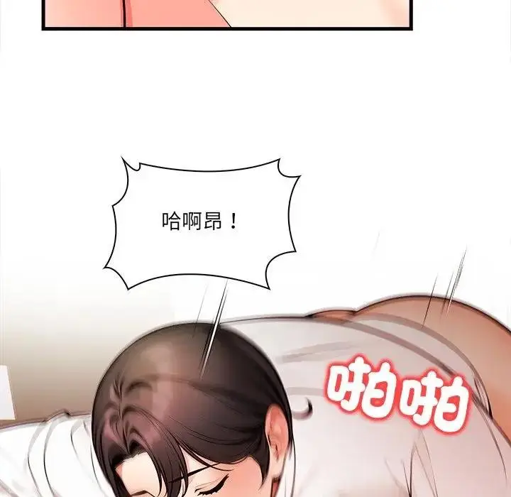 漫画《危情十令》第17话第94张图