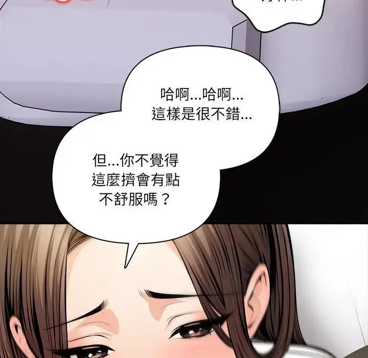 漫画《危情十令》第17话第96张图