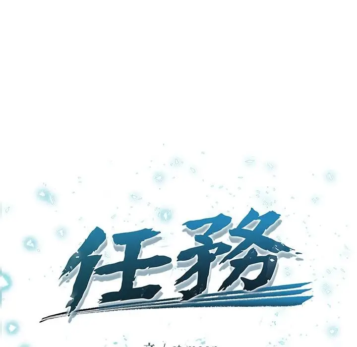 漫画《危情十令》第18话第10张图
