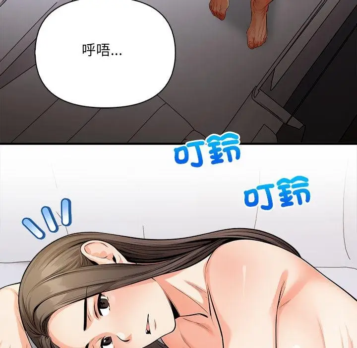 漫画《危情十令》第18话第101张图
