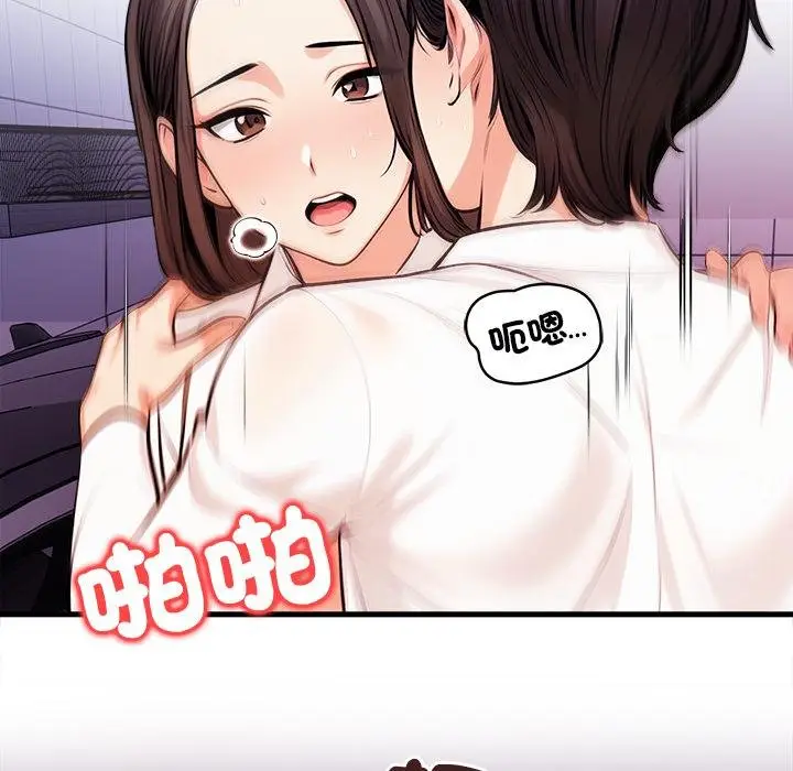 漫画《危情十令》第18话第20张图