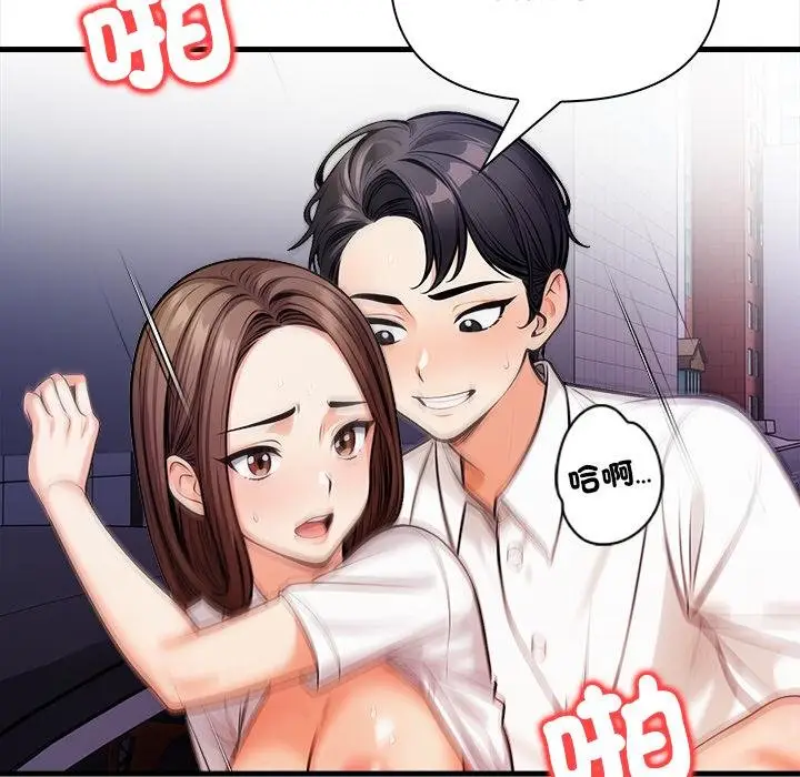 漫画《危情十令》第18话第25张图
