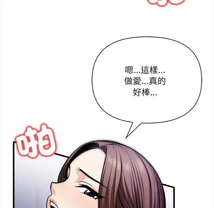 漫画《危情十令》第18话第26张图