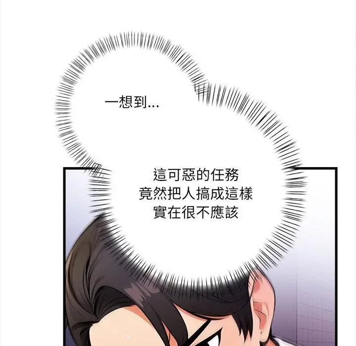 漫画《危情十令》第18话第28张图