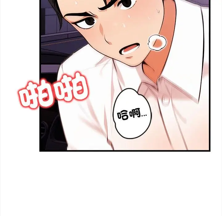 漫画《危情十令》第18话第29张图