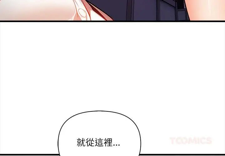 漫画《危情十令》第18话第3张图