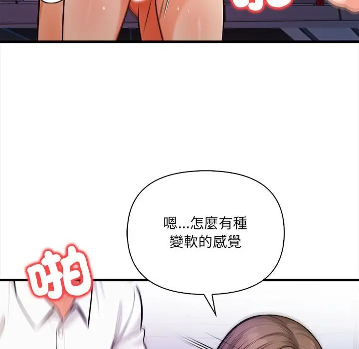 漫画《危情十令》第18话第36张图