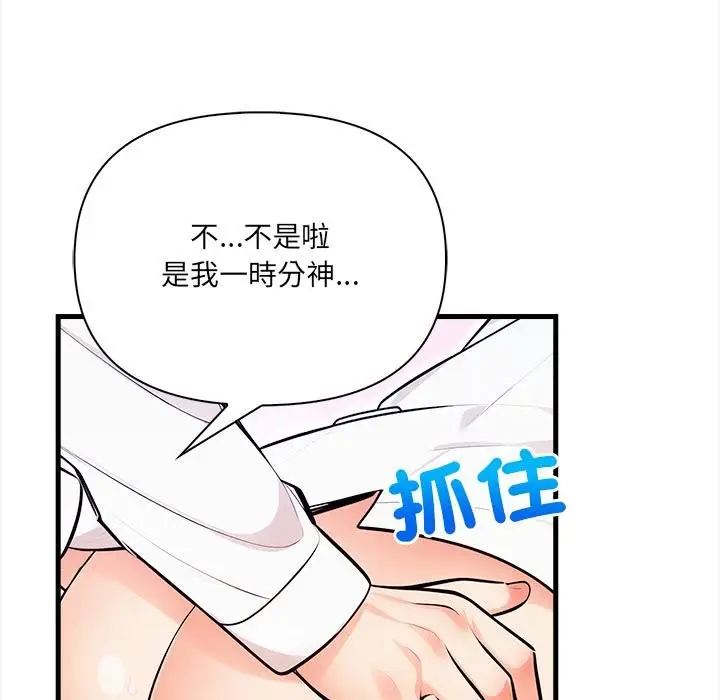 漫画《危情十令》第18话第38张图
