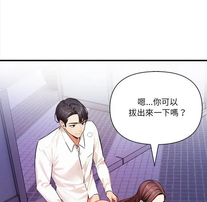 漫画《危情十令》第18话第40张图