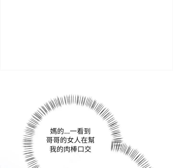 漫画《危情十令》第18话第51张图