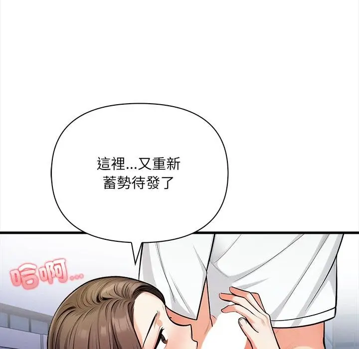 漫画《危情十令》第18话第54张图