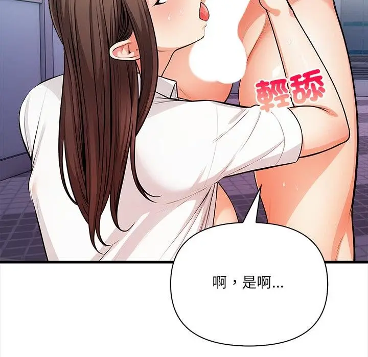 漫画《危情十令》第18话第55张图