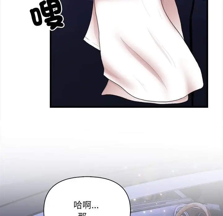 漫画《危情十令》第18话第57张图