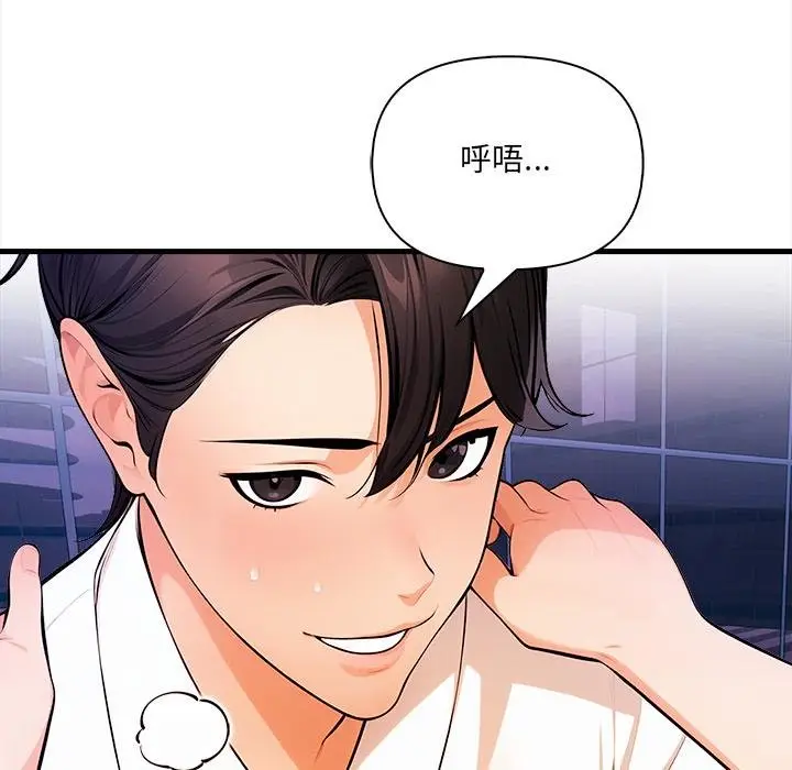 漫画《危情十令》第18话第6张图