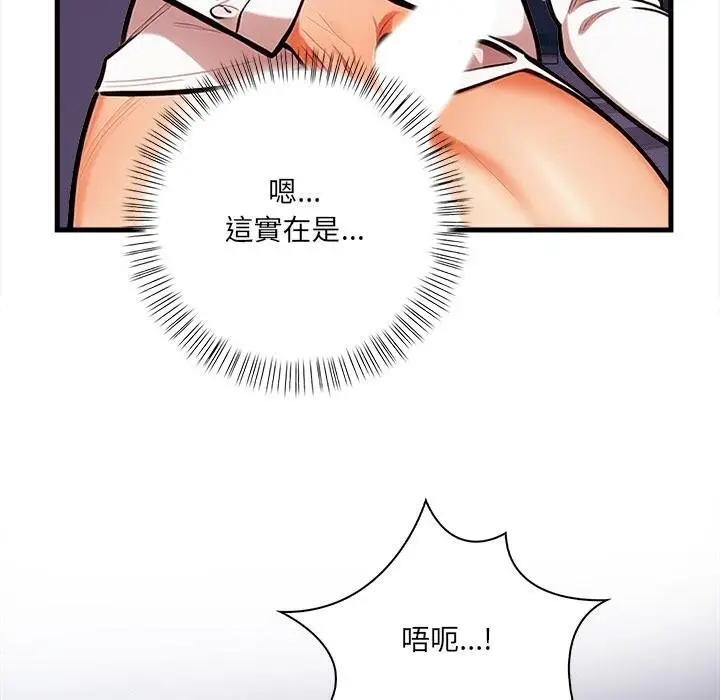 漫画《危情十令》第18话第61张图