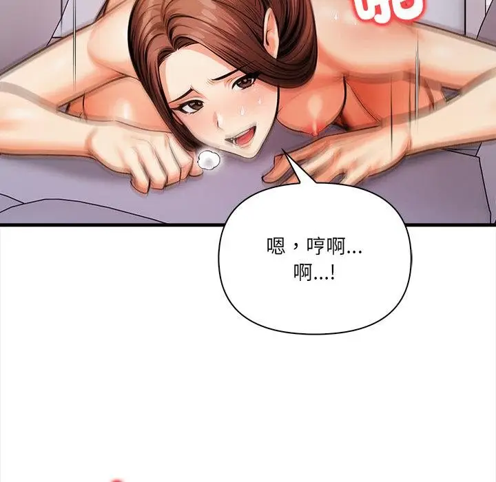 漫画《危情十令》第18话第65张图