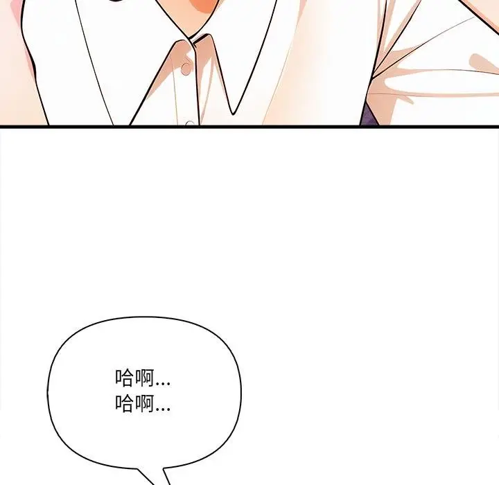 漫画《危情十令》第18话第7张图