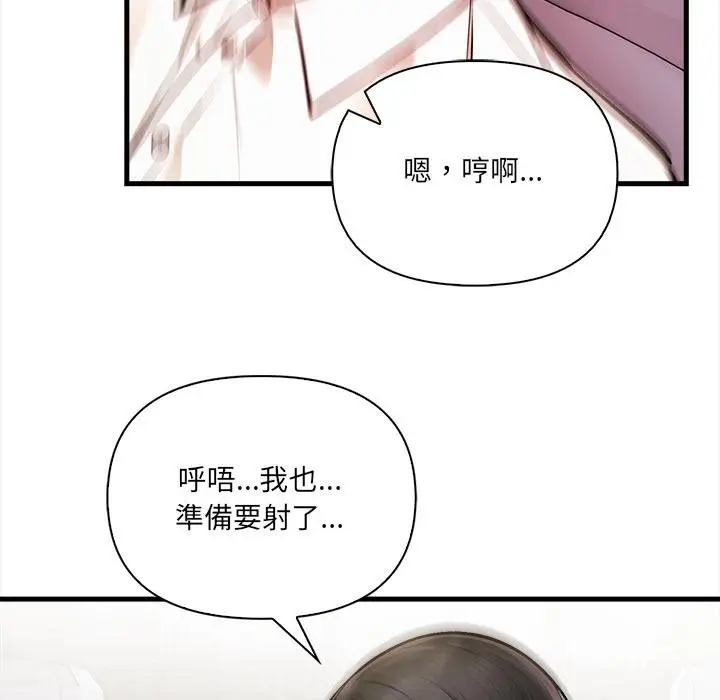 漫画《危情十令》第18话第82张图
