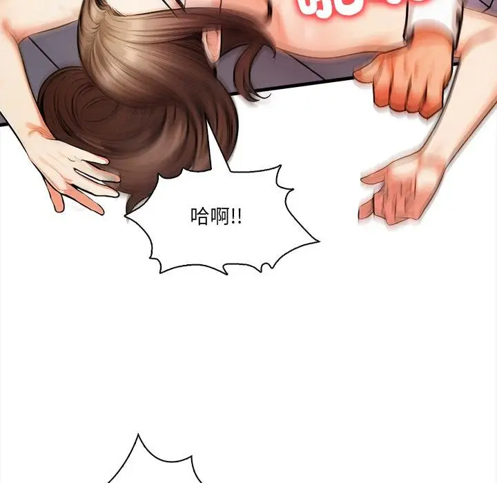 漫画《危情十令》第18话第86张图