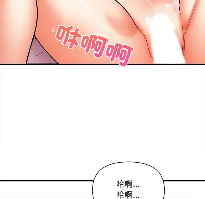 漫画《危情十令》第18话第94张图
