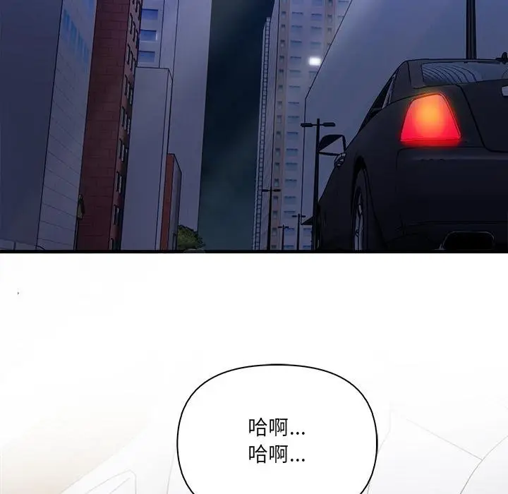 漫画《危情十令》第18话第99张图