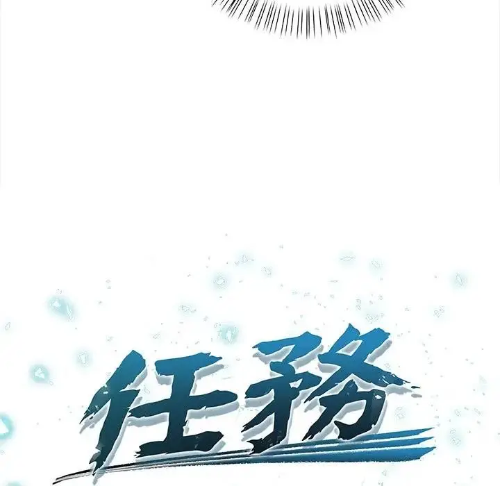 漫画《危情十令》第20话第10张图