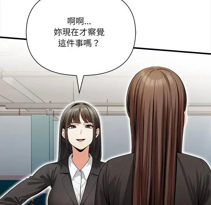 漫画《危情十令》第20话第104张图