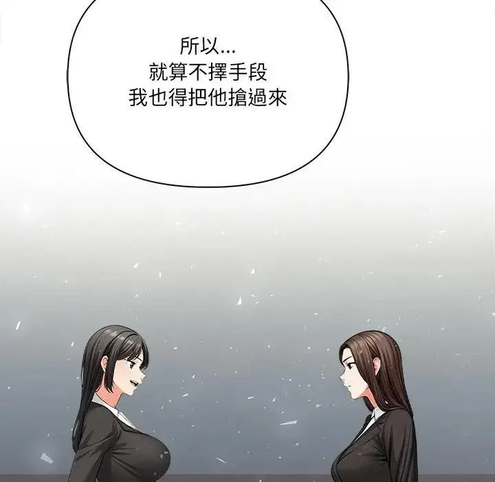 漫画《危情十令》第20话第107张图