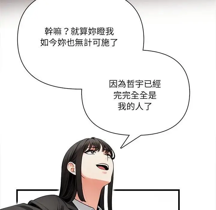 漫画《危情十令》第20话第109张图