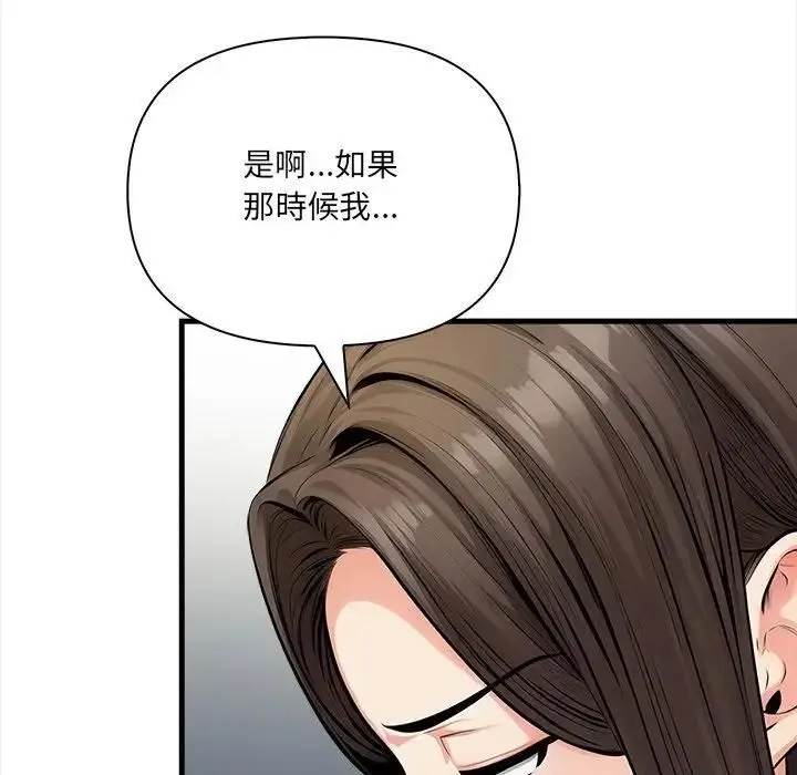 漫画《危情十令》第20话第113张图