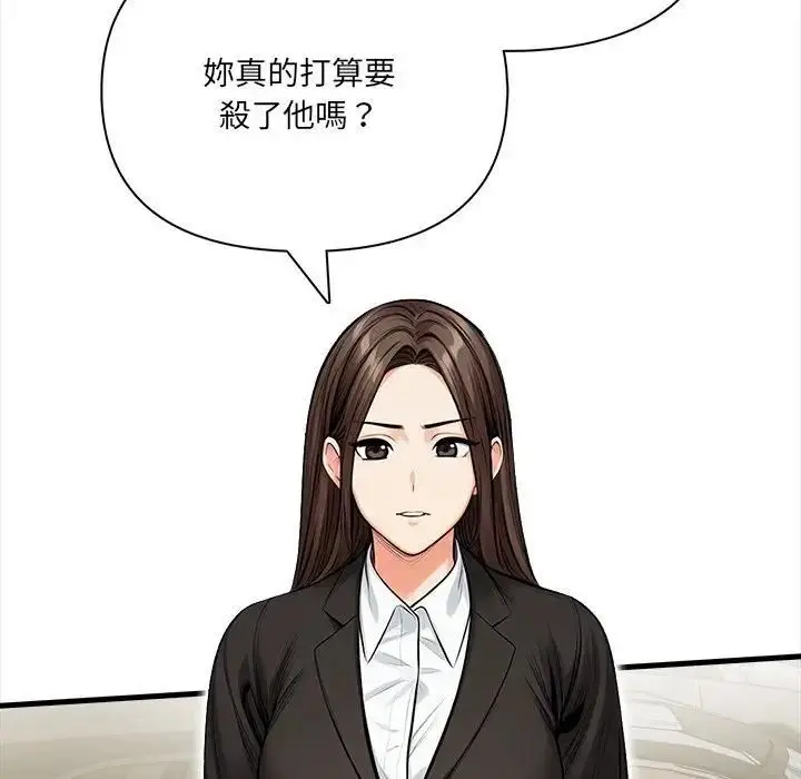 漫画《危情十令》第20话第115张图