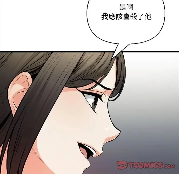 漫画《危情十令》第20话第117张图